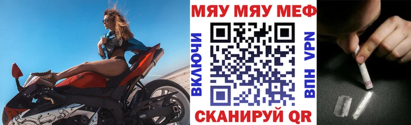 МЕФ кристаллы  как найти   Судогда 