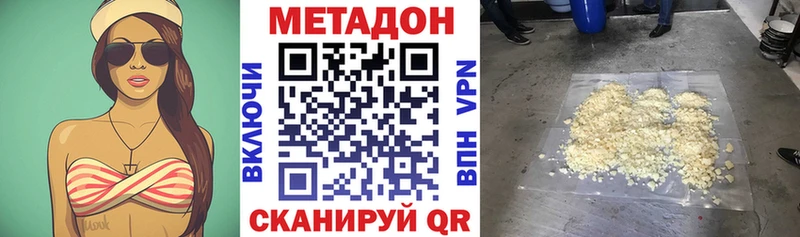 Метадон белоснежный  Судогда 